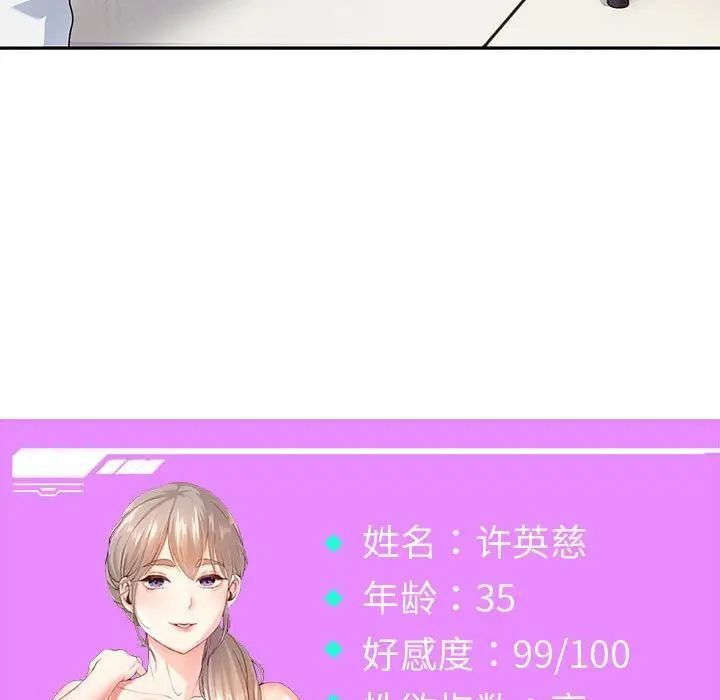 [韩国漫画] 重生之长枪无敌 剧情,青年#[195P]-157