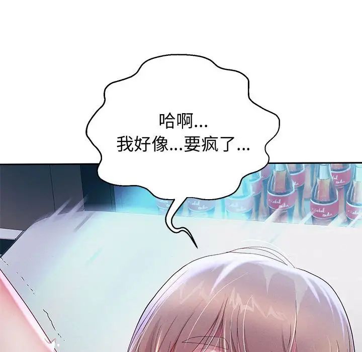 [韩国漫画] 重生之长枪无敌 剧情,青年#[195P]-21