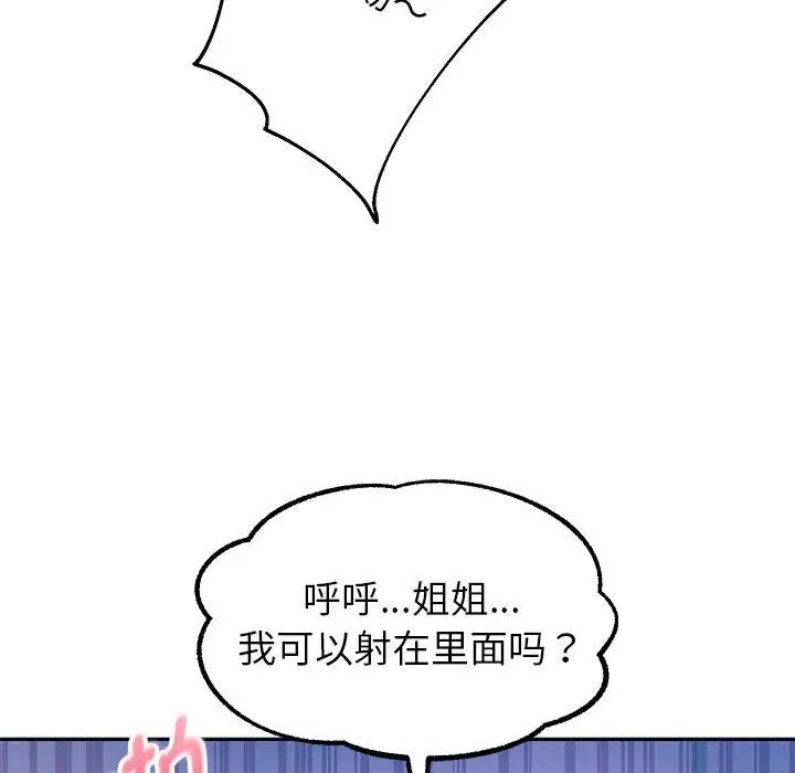 [韩国漫画] 重生之长枪无敌 剧情,青年#[195P]-54