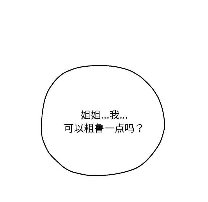[韩国漫画] 重生之长枪无敌 剧情,青年#[195P]-84
