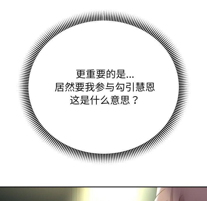 [韩国漫画] 重生之长枪无敌 剧情,青年#[140P]-102