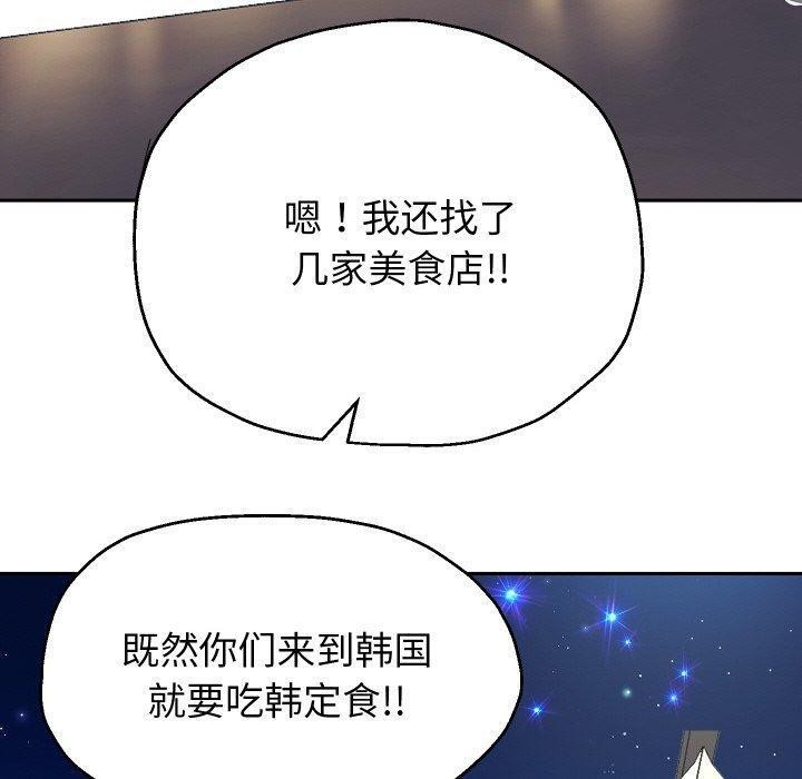 [韩国漫画] 重生之长枪无敌 剧情,青年#[140P]-110