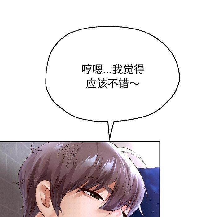 [韩国漫画] 重生之长枪无敌 剧情,青年#[140P]-125