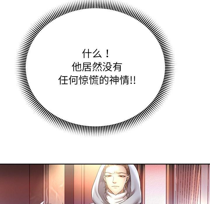 [韩国漫画] 重生之长枪无敌 剧情,青年#[140P]-29