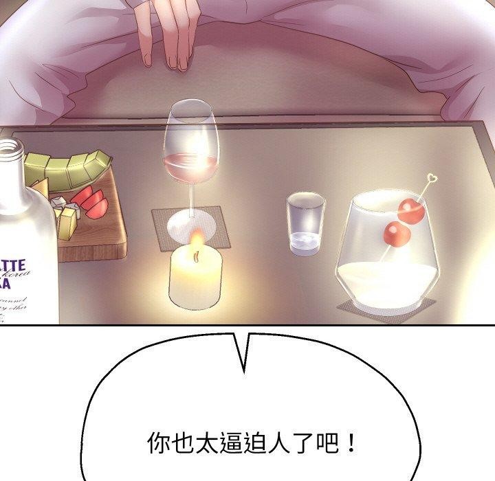 [韩国漫画] 重生之长枪无敌 剧情,青年#[140P]-79