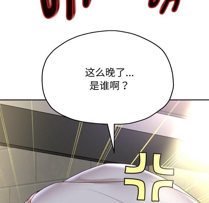 [韩国漫画] 重生之长枪无敌 剧情,青年#[140P]-8