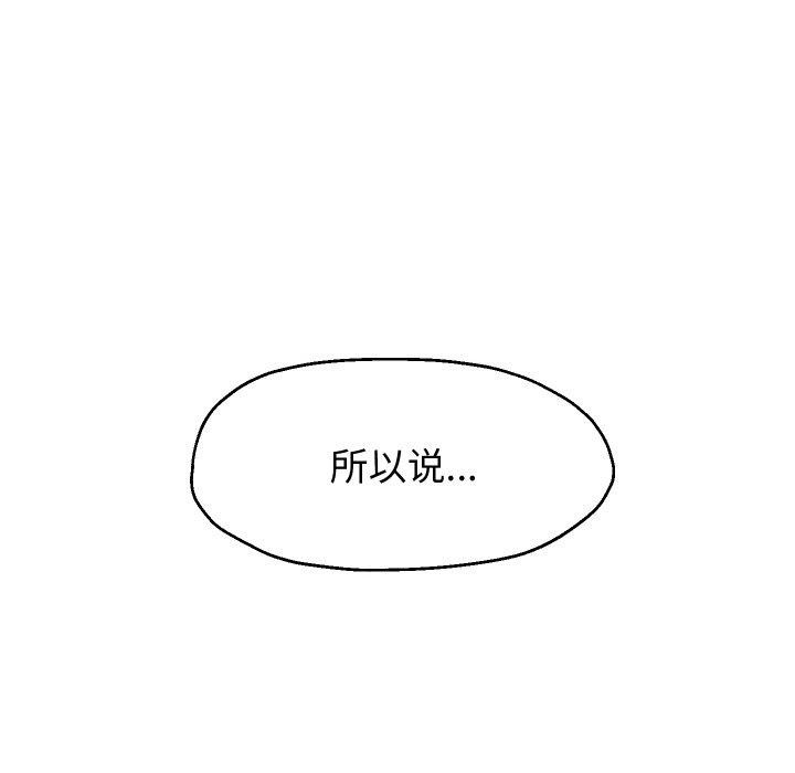 [韩国漫画] 重生之长枪无敌 剧情,青年#[140P]-82