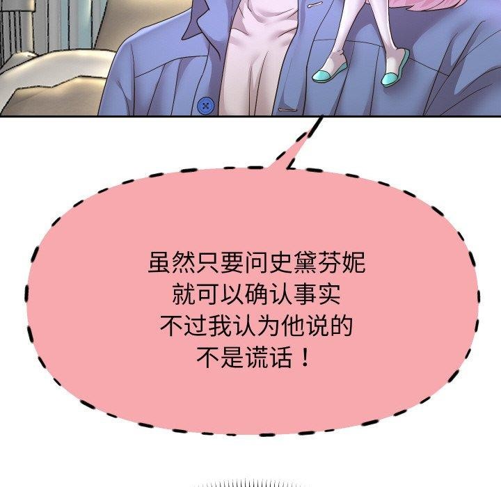 [韩国漫画] 重生之长枪无敌 剧情,青年#[140P]-91