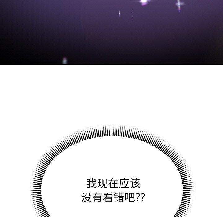 [韩国漫画] 重生之长枪无敌 剧情,青年#[140P]-97