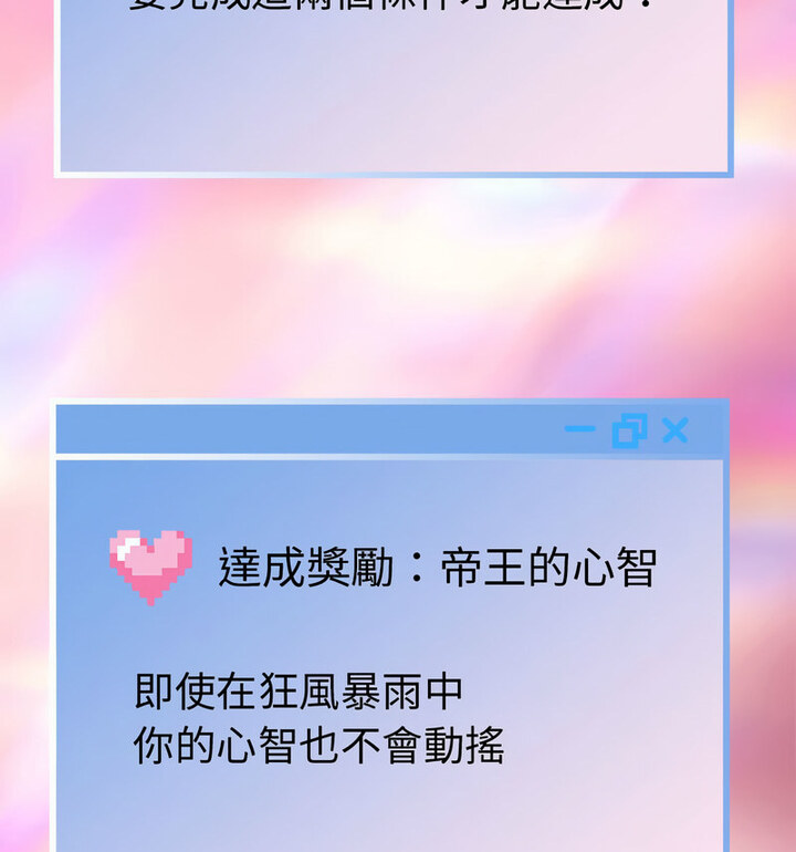 [韩国漫画] 重生之长枪无敌 剧情,青年#[210P]-101