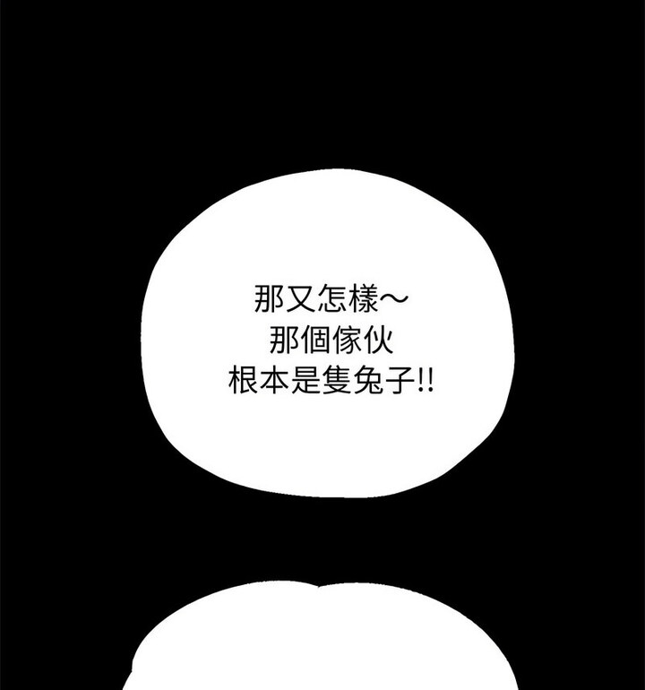 [韩国漫画] 重生之长枪无敌 剧情,青年#[210P]-174