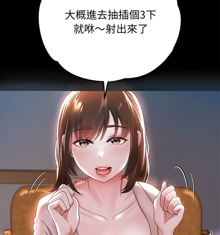 [韩国漫画] 重生之长枪无敌 剧情,青年#[210P]-175