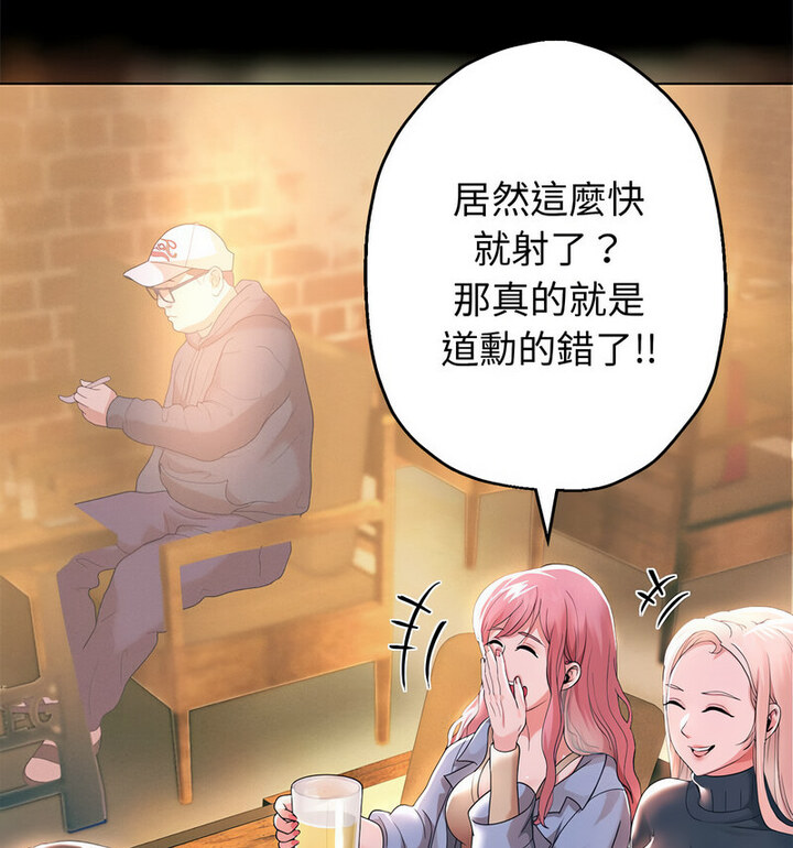 [韩国漫画] 重生之长枪无敌 剧情,青年#[210P]-182