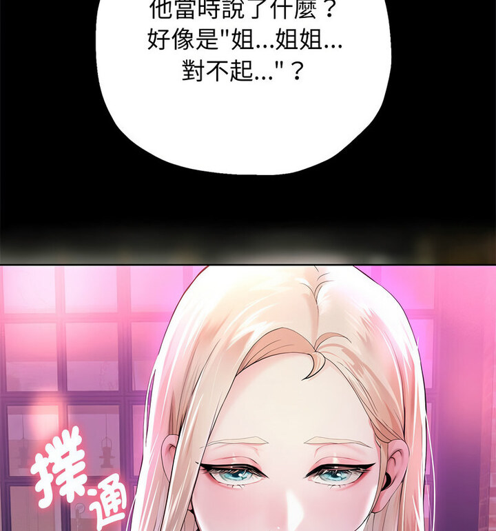 [韩国漫画] 重生之长枪无敌 剧情,青年#[210P]-184