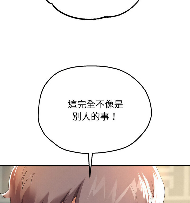 [韩国漫画] 重生之长枪无敌 剧情,青年#[210P]-187