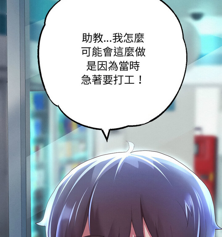 [韩国漫画] 重生之长枪无敌 剧情,青年#[210P]-28