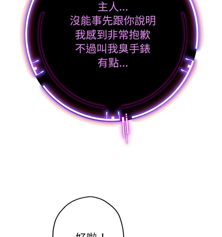 [韩国漫画] 重生之长枪无敌 剧情,青年#[210P]-42