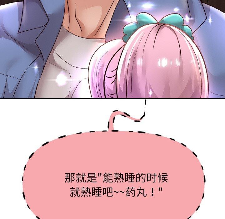 [韩国漫画] 重生之长枪无敌 剧情,青年#[139P]-106