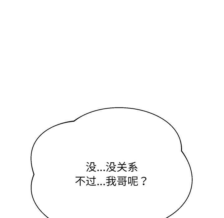 [韩国漫画] 重生之长枪无敌 剧情,青年#[143P]-113