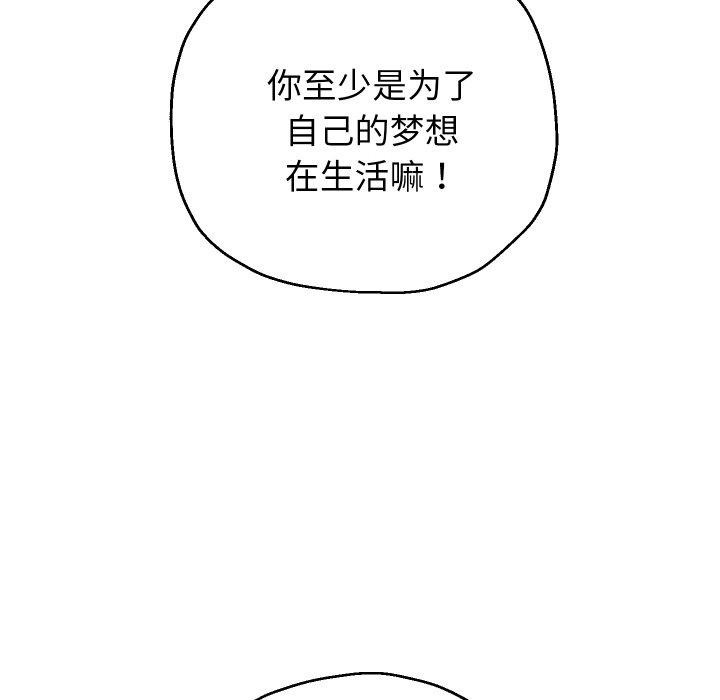 [韩国漫画] 重生之长枪无敌 剧情,青年#[140P]-17