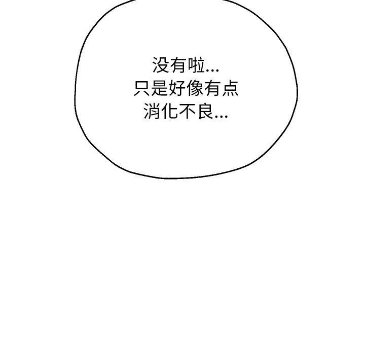 [韩国漫画] 重生之长枪无敌 剧情,青年#[140P]-63