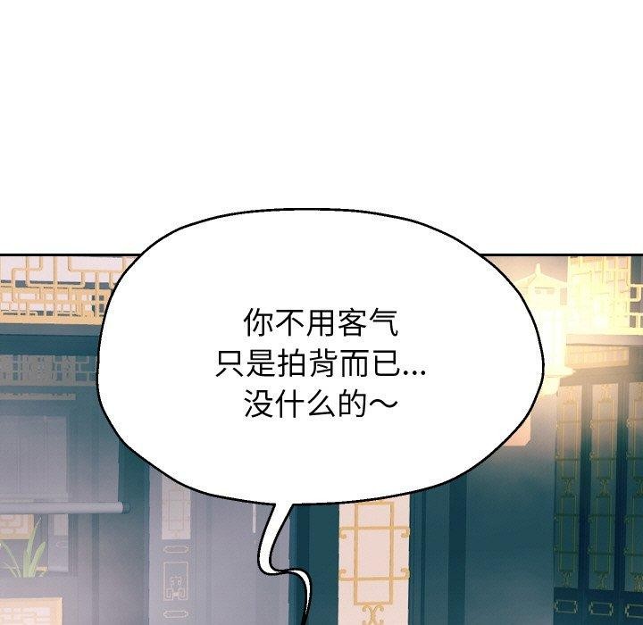 [韩国漫画] 重生之长枪无敌 剧情,青年#[140P]-66