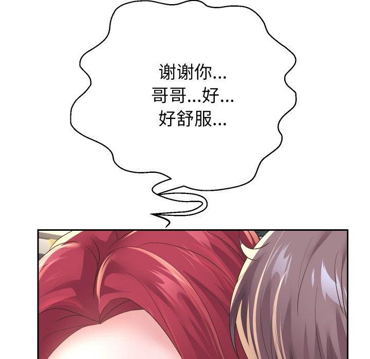 [韩国漫画] 重生之长枪无敌 剧情,青年#[140P]-74