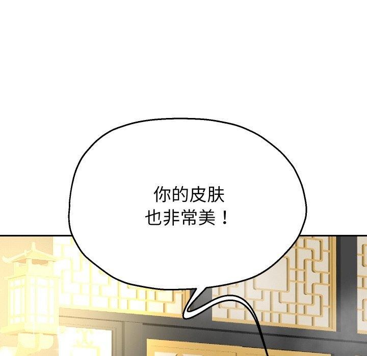 [韩国漫画] 重生之长枪无敌 剧情,青年#[140P]-77