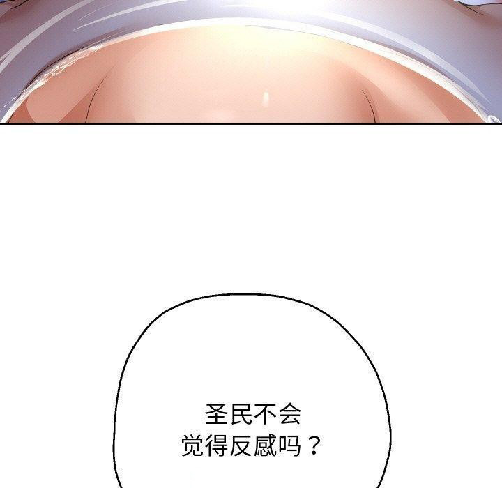 [韩国漫画] 重生之长枪无敌 剧情,青年#[145P]-70