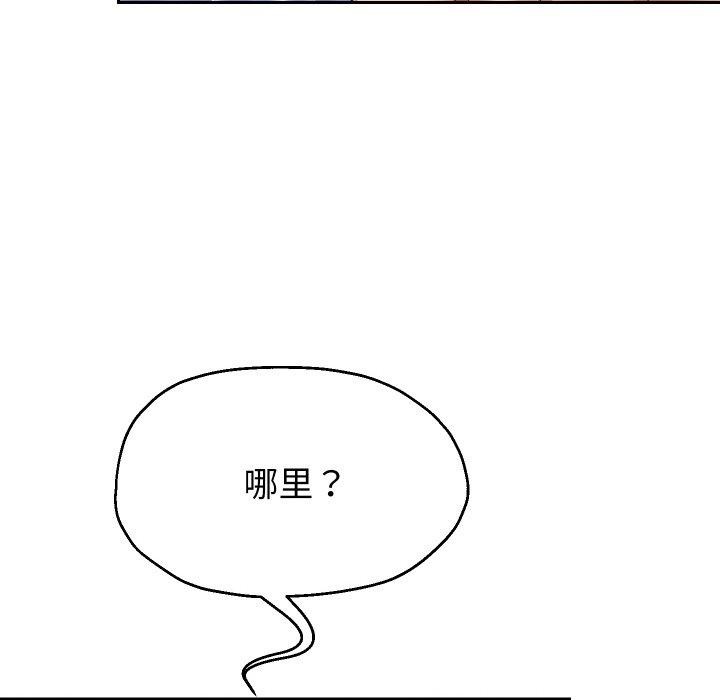 [韩国漫画] 重生之长枪无敌 剧情,青年#[145P]-83