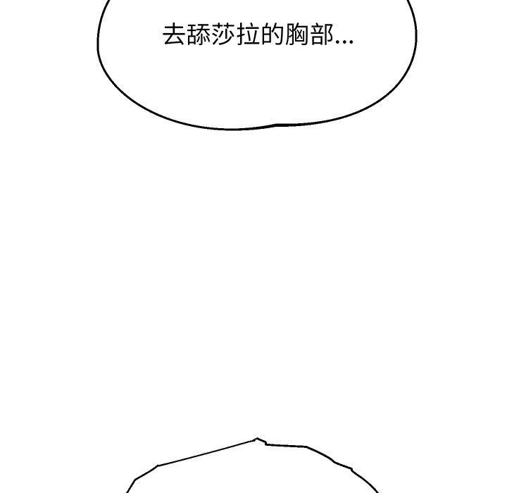 [韩国漫画] 重生之长枪无敌 剧情,青年#[156P]-52
