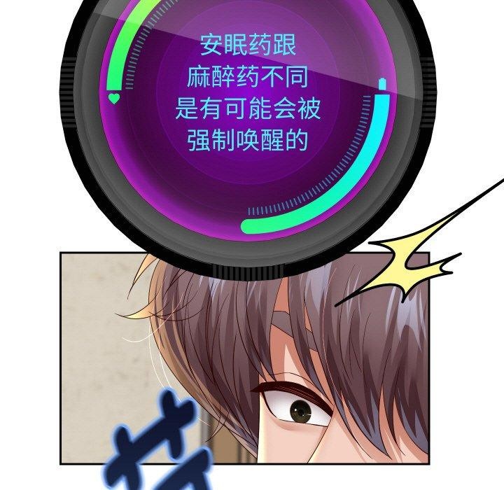 [韩国漫画] 重生之长枪无敌 剧情,青年#[145P]-30