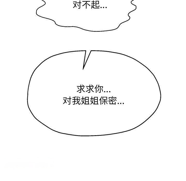 [韩国漫画] 重生之长枪无敌 剧情,青年#[145P]-59