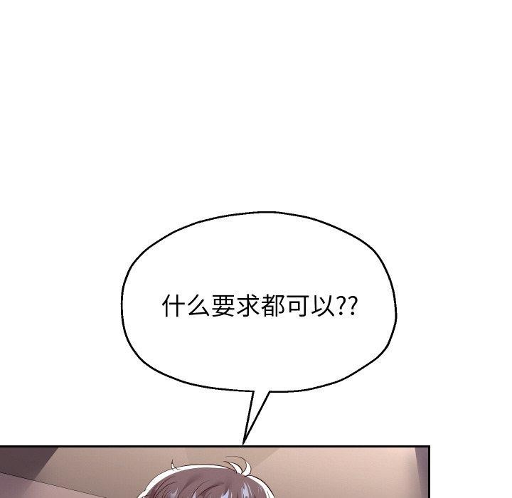 [韩国漫画] 重生之长枪无敌 剧情,青年#[145P]-71