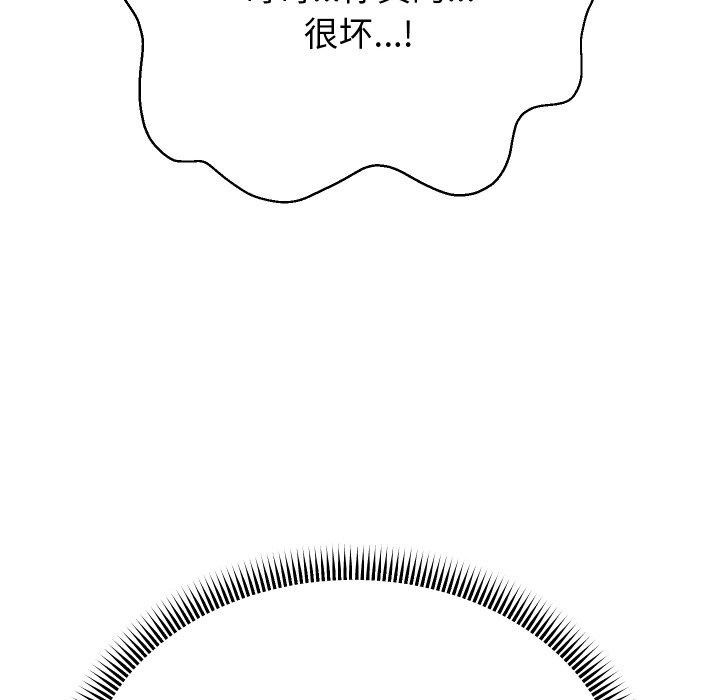 [韩国漫画] 重生之长枪无敌 剧情,青年#[160P]-108