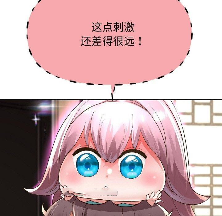 [韩国漫画] 重生之长枪无敌 剧情,青年#[160P]-111