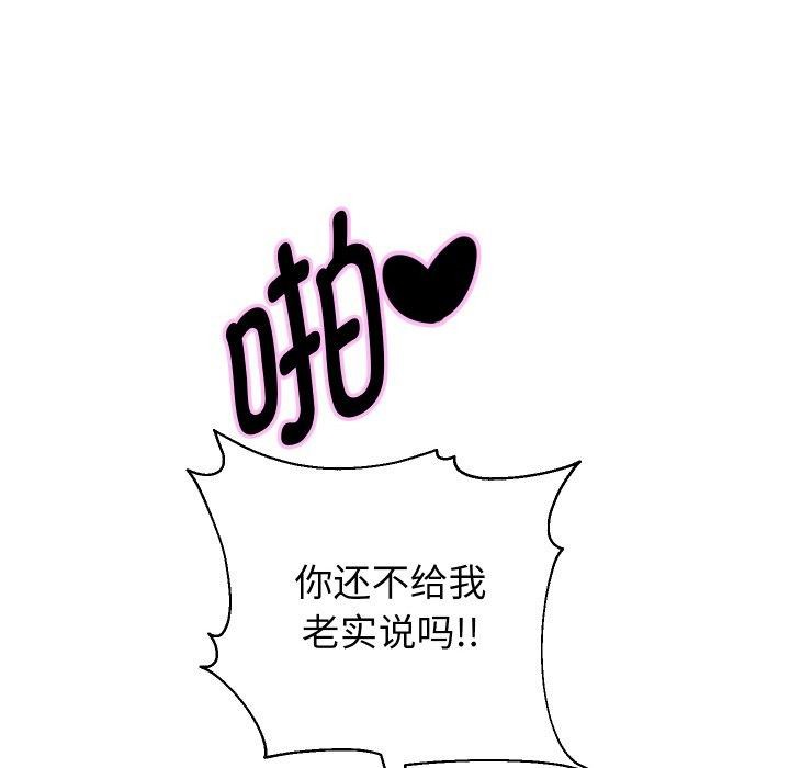 [韩国漫画] 重生之长枪无敌 剧情,青年#[160P]-116