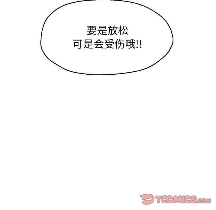 [韩国漫画] 重生之长枪无敌 剧情,青年#[160P]-137