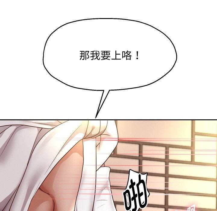 [韩国漫画] 重生之长枪无敌 剧情,青年#[160P]-142