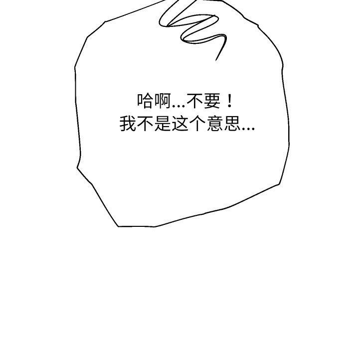 [韩国漫画] 重生之长枪无敌 剧情,青年#[160P]-32