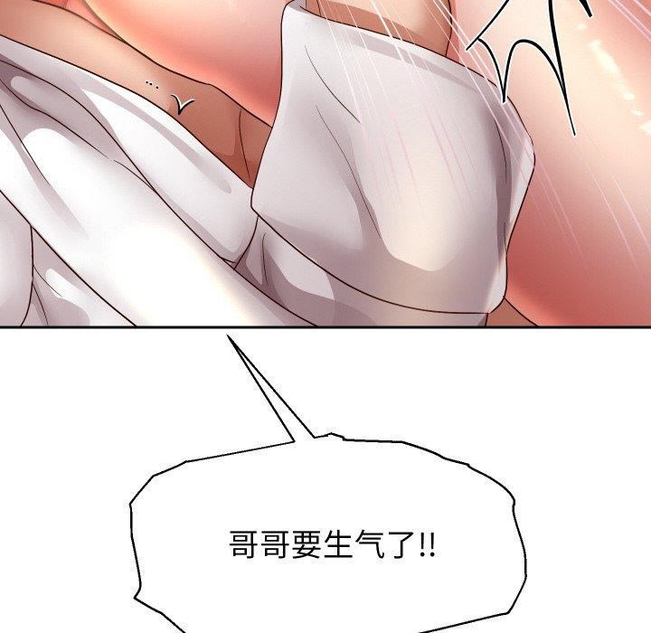 [韩国漫画] 重生之长枪无敌 剧情,青年#[160P]-73