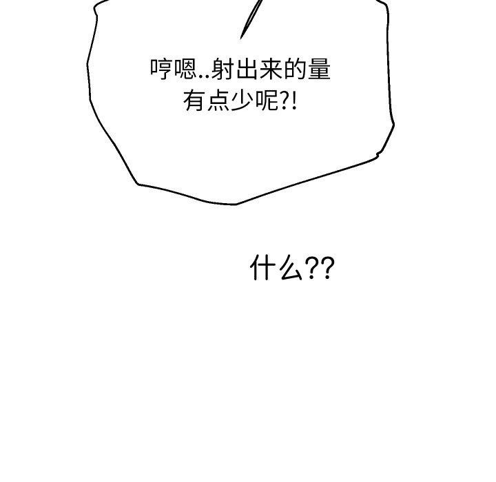 [韩国漫画] 重生之长枪无敌 剧情,青年#[157P]-51