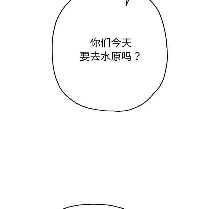 [韩国漫画] 重生之长枪无敌 剧情,青年#[157P]-88