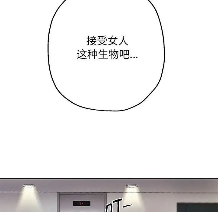 [韩国漫画] 重生之长枪无敌 剧情,青年#[217P]-91