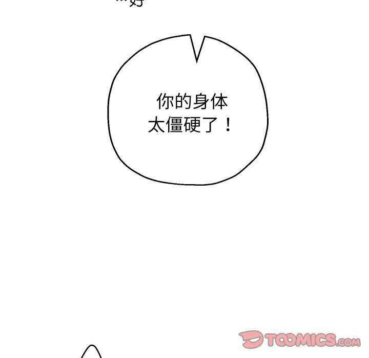 [韩国漫画] 重生之长枪无敌 剧情,青年#[151P]-30