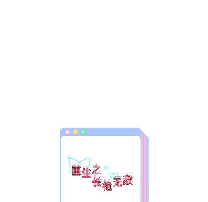 [韩国漫画] 重生之长枪无敌 剧情,青年#[149P]-148