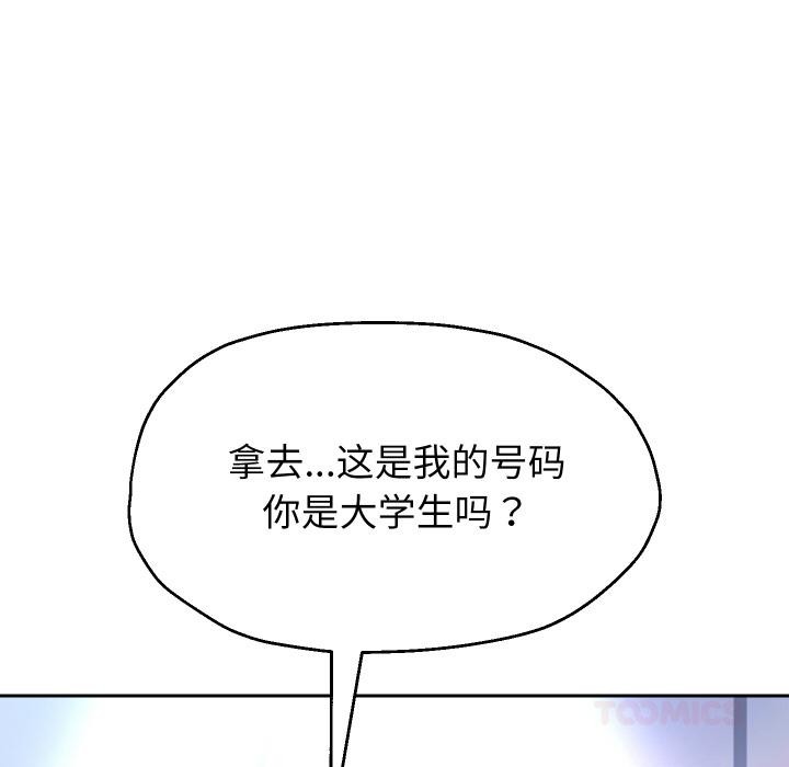 [韩国漫画] 重生之长枪无敌 剧情,青年#[149P]-38