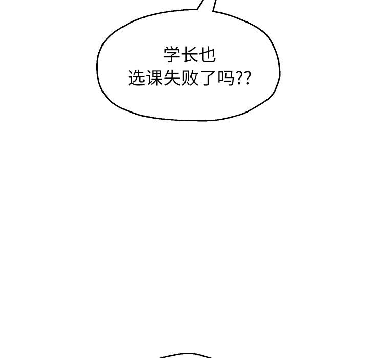[韩国漫画] 重生之长枪无敌 剧情,青年#[149P]-95