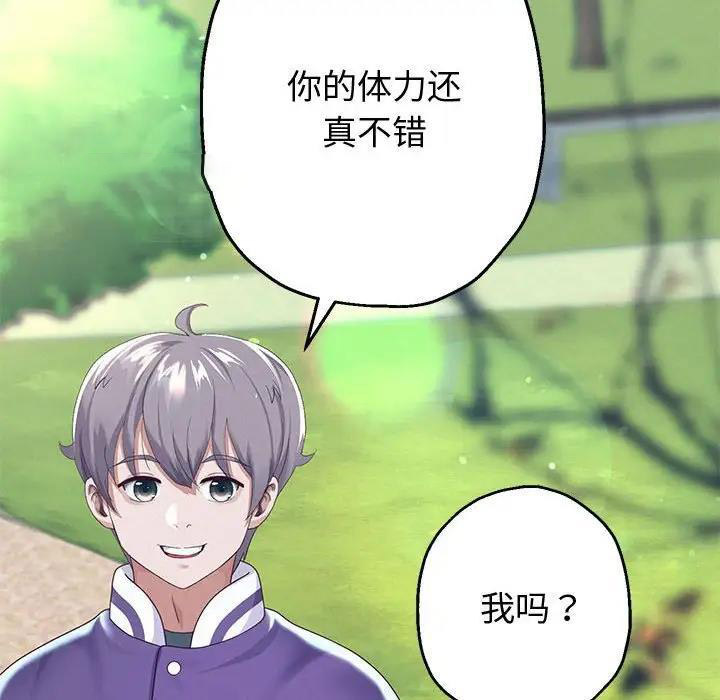 [韩国漫画] 重生之长枪无敌 剧情,青年#[208P]-114