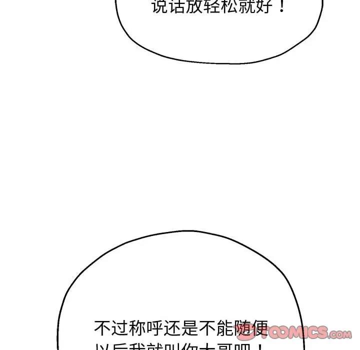 [韩国漫画] 重生之长枪无敌 剧情,青年#[208P]-132